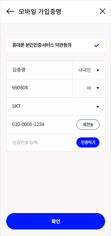 정보입력