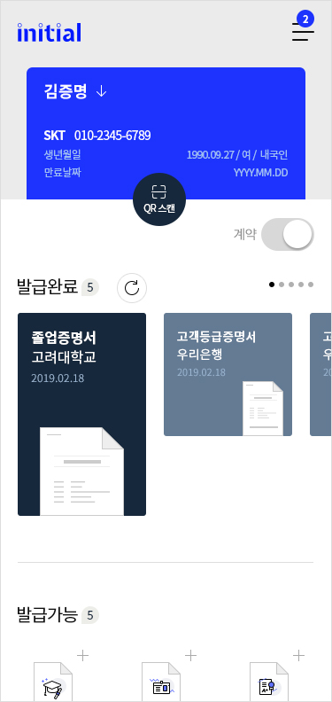 홈에서 확인
