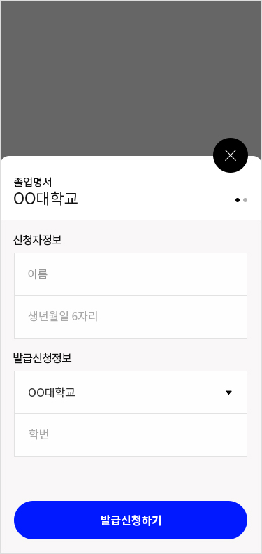학번입력