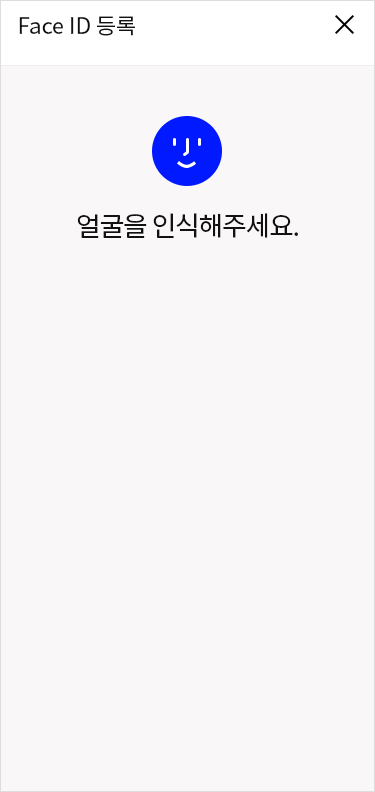 간편 본인인증