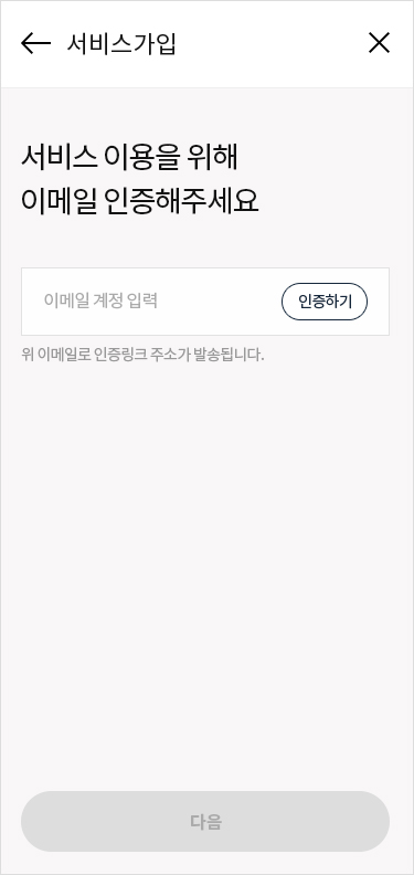 Email Verification