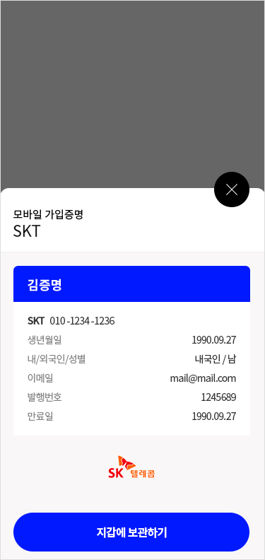 Save to wallet