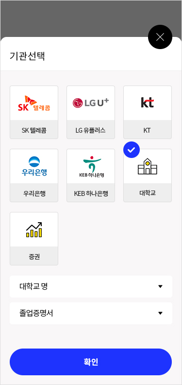 Select Type of Credential
