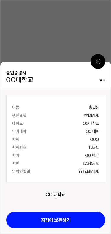 Save to wallet