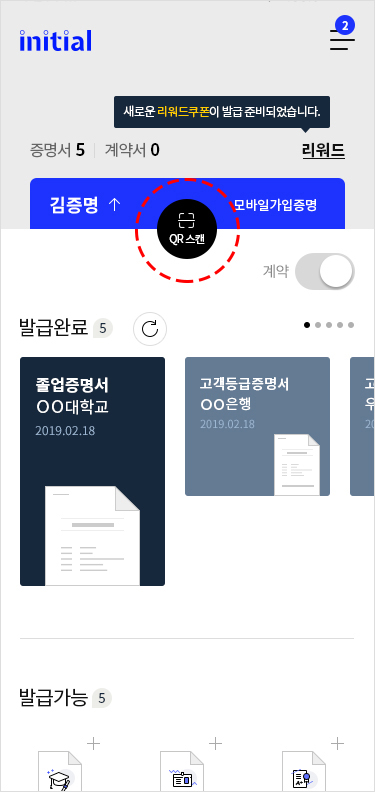 QR Scan