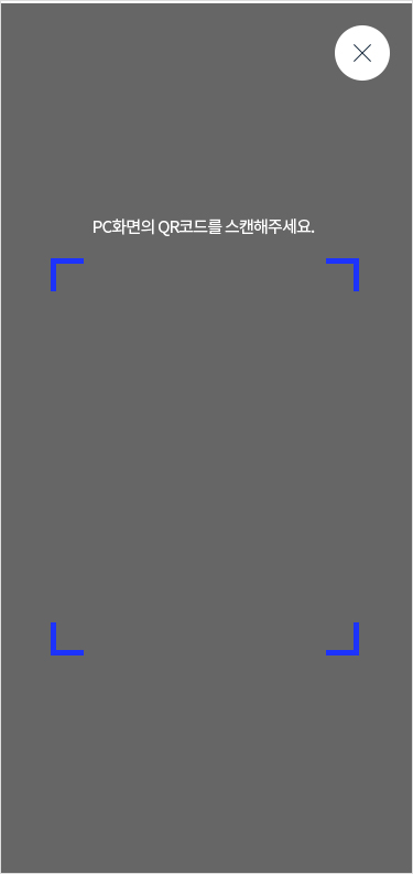Submit QR Scan