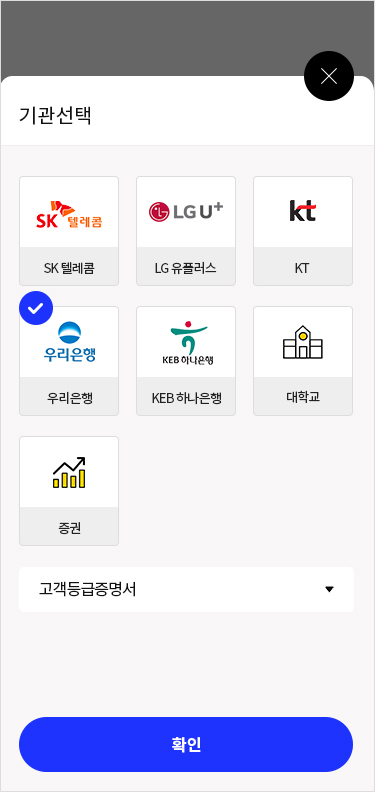 Select Organization