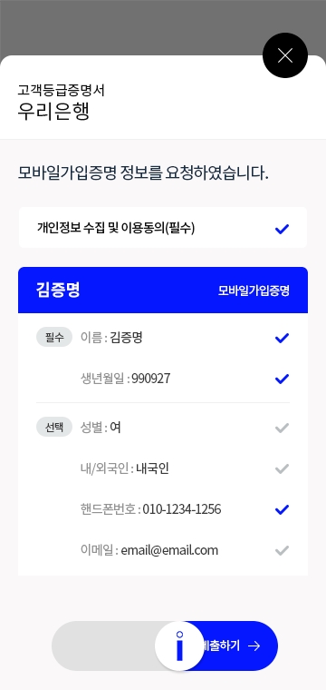 Submit Proof of Mobile Service Subscription