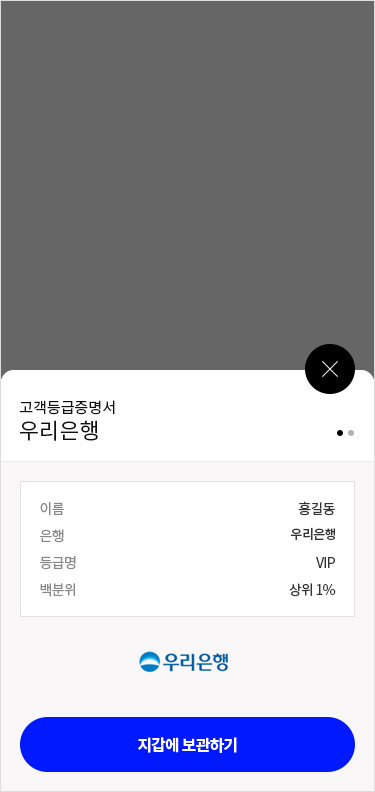 Save to wallet