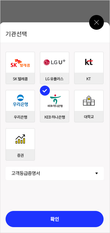 Select Organization